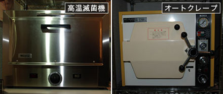 高温滅菌機 オートクレーブ